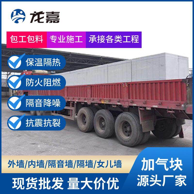 蒸压加气块 加气砖 轻质保温砌块 江西蒸压加气混凝土砌块厂家