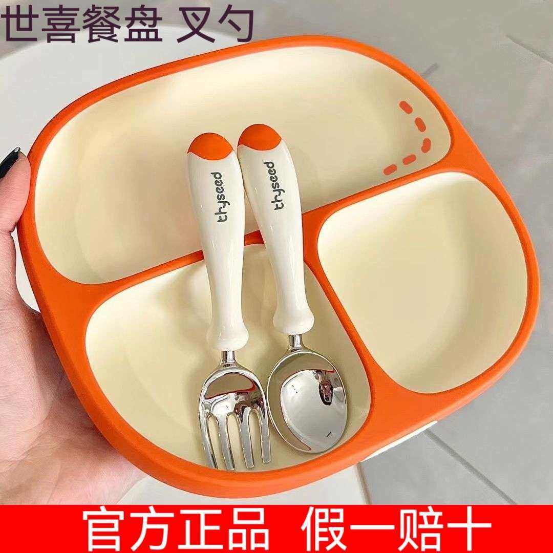 世喜宝宝餐盘叉勺吸盘式儿童叉勺一体硅胶辅餐具不锈钢食新疆包邮
