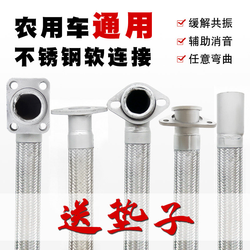 农用车排气软连接消音器软管减震通用送垫三改装五轮二四新疆包邮,汽车零部件/养护/美容/维保,排气管,淘宝优惠券,粉丝福利购,淘宝优惠卷