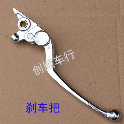 小忍者刹车手把蛟龙400泵离合手柄摩托车牛角N19H2前R3V6新疆包邮