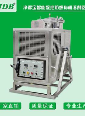 JDB注塑用香蕉水特慢干783开油水J20EX回收机配X80真空泵厂家直销