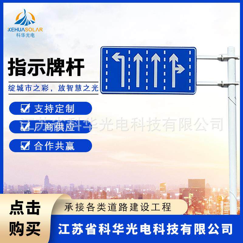 厂家按需生产标志杆 交通标识杆件 高速公路街道指示标识杆标牌杆