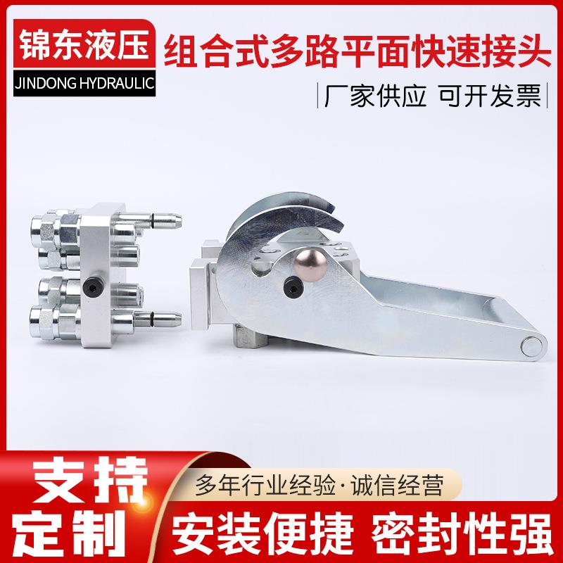 P5068 P5065 替代原装迪尔多路液压快速接头 CX8080/CR9080