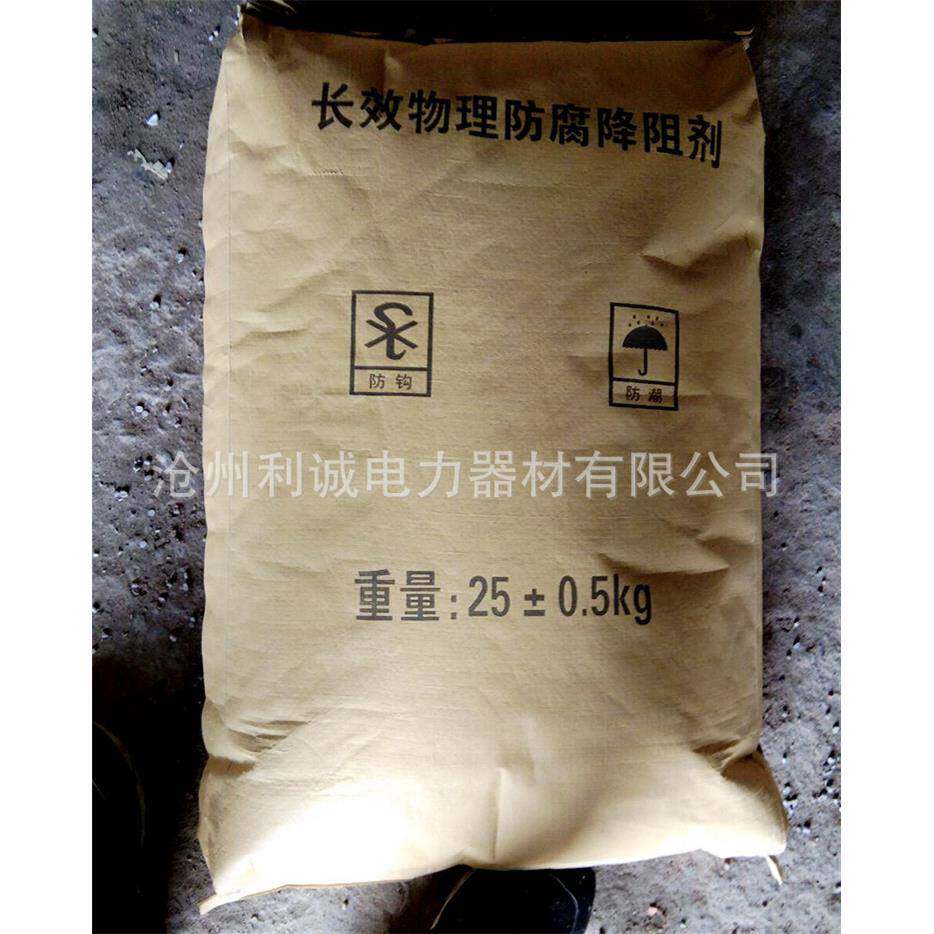降阻剂 防雷接地电阻降阻剂 25kg物理降阻剂石墨降阻剂防腐降阻剂