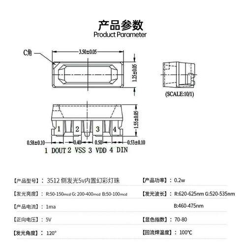 3512RGB侧面幻彩灯珠 3513内置IC集成灯珠5V WS2812B可编程发光管