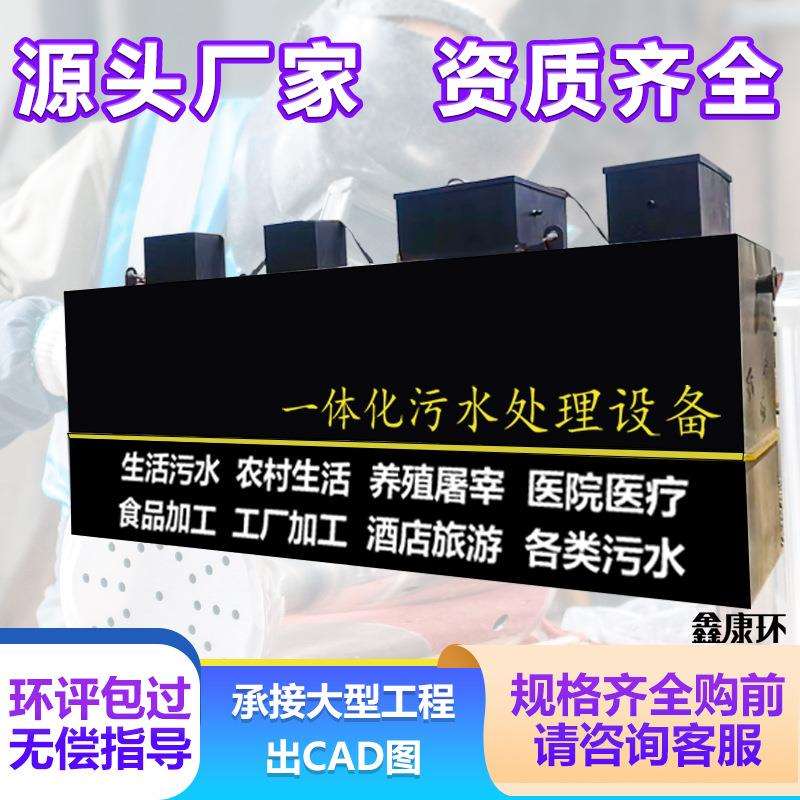 一体化溶气气浮机养殖屠宰食品豆制品生活含油墨印染污水处理设备