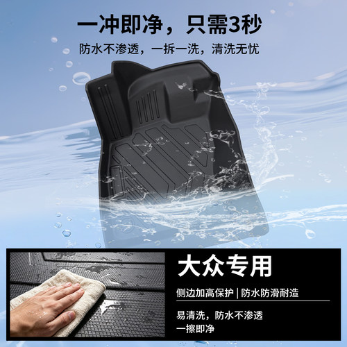大众车型专用汽车脚垫