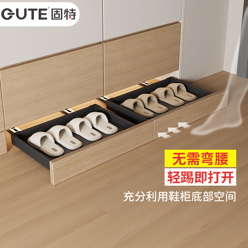 固特踢脚抽鞋柜抽拉鞋架