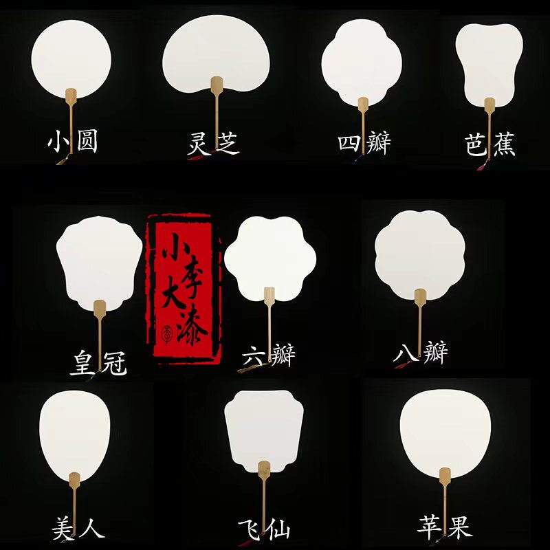 漂漆专用宣纸pvc扇空白团扇大漆漂漆半生半熟手绘国画毛笔
