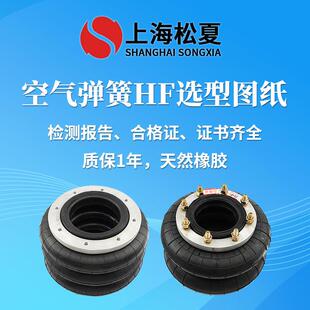 HF型空气弹簧选型 LHF-1-2-3曲单球双球三球顶升行程使用充气弹簧