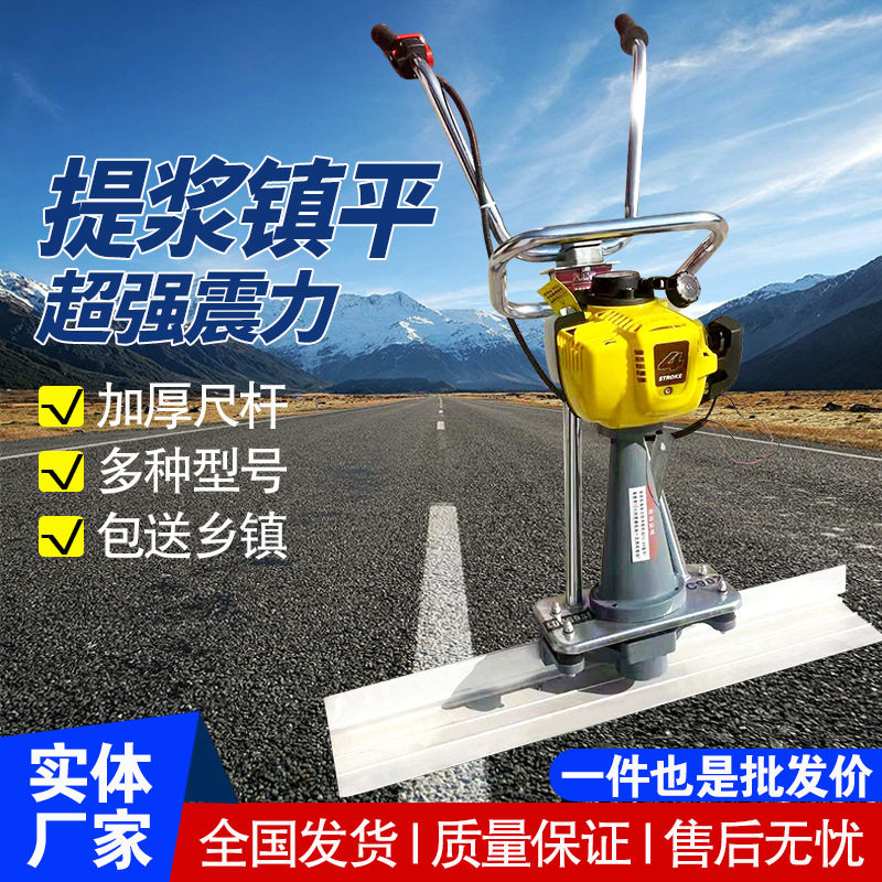 混凝土电动刮平尺加宽加厚水泥路手动地面整平器加厚尺杆找平刮板