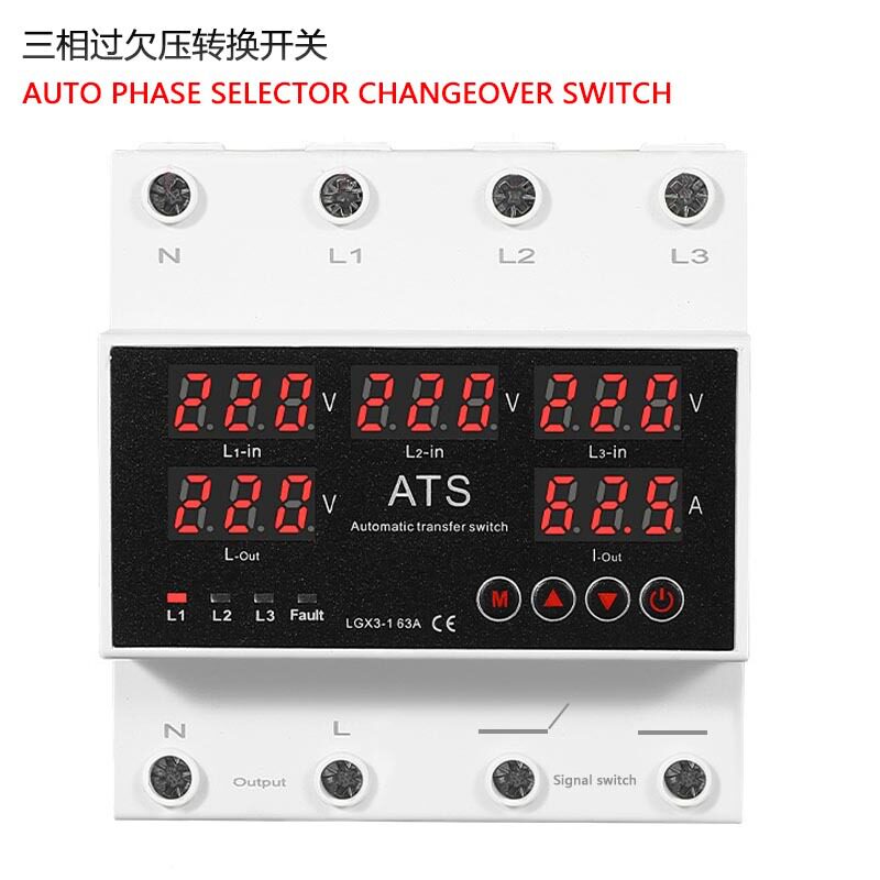三路转换开关ATS过欠压过流保护器63A缺零缺相110v防逆流外贸热销