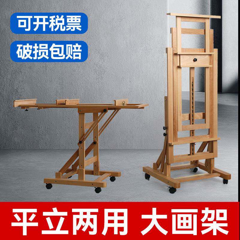 大号平立画架榉木制实木落地折叠美术专用油画素描画架广告展示架