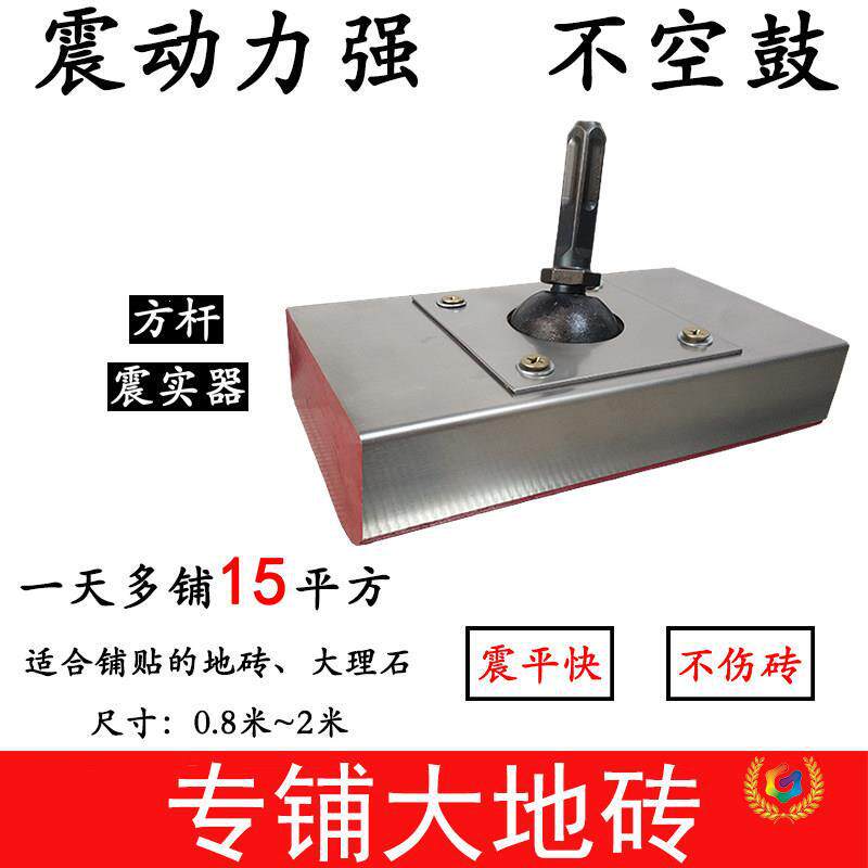 瓷砖平铺机贴砖机地砖平铺机瓦工拍打板震实器快速铺砖