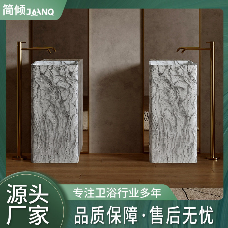 人造洞石极简立柱盆一体落地式仿大理石纹洗脸台设计师艺术洗手池