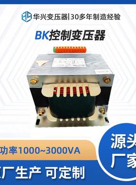 生产厂家直供BK-2500VA单相控制变压器440v380v转220v电压可定制