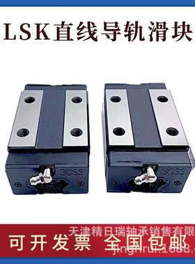 LSK GL15CA GL20CA GL25CA 30CA GL35HA GL45CA直线导轨滑轨滑块