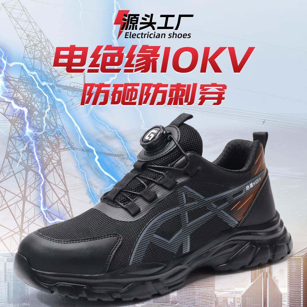 夏季劳保鞋男款钢包头防砸防刺智能扣鞋一脚蹬易穿脱防滑鞋透气鞋