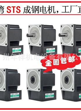 STS减速电机,直角减速机5GN10RH 5GN15RH 5GN15RA直角中实减速机