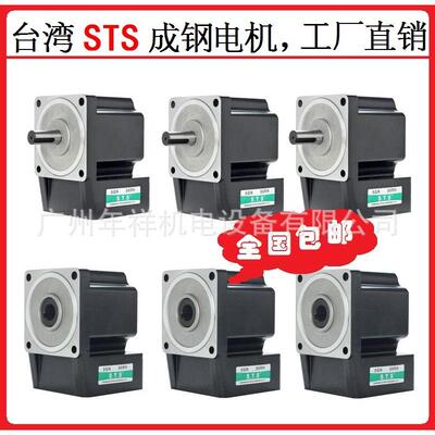 STS减速电机,直角减速机5GN10RH 5GN15RH 5GN15RA直角中实减速机