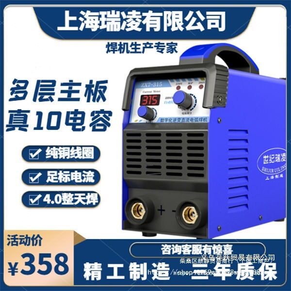 电焊机家用220v380v小型焊机双电压纯铜315直流两用多板电焊机