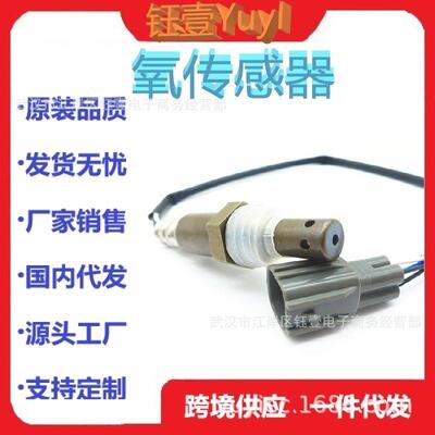 跨境氧传感器 89467-48050 89467-08010 oxygen sensor