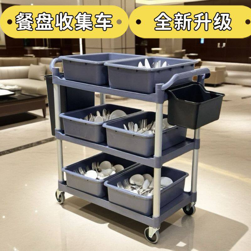 酒店餐厅上菜推车多功能加厚收餐车三层移动收碗车饭店上菜商用