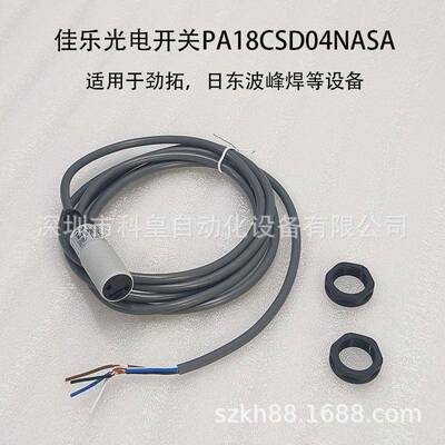 劲拓波峰焊感应器CARLO GAVAZZI瑞士佳乐光电开关PA18CSD04NASA