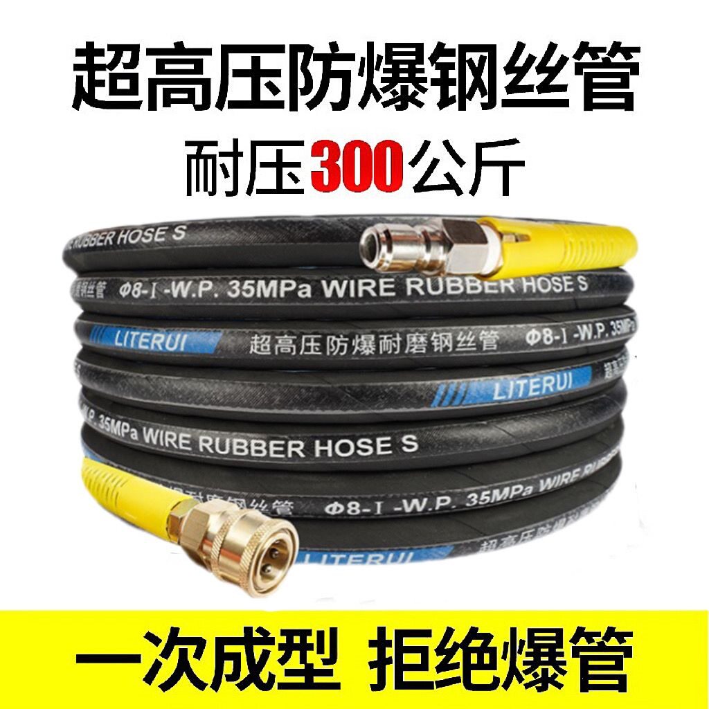 压洗车机高压防爆钢丝胶管子558/280380清洗机配件高压水管带
