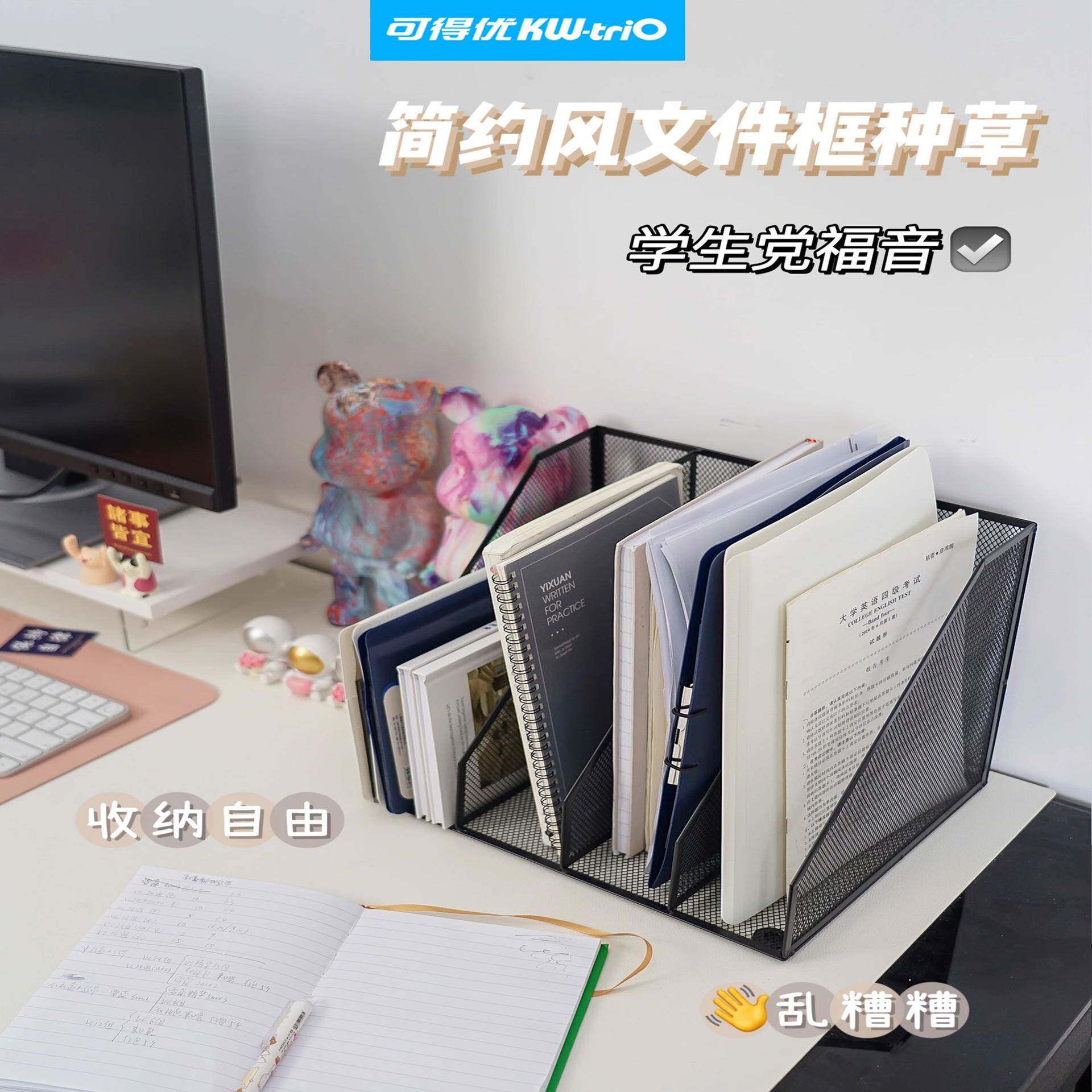 可得优三栏四栏文件框桌面金属多层置架物文件架办公室收纳筐铁网