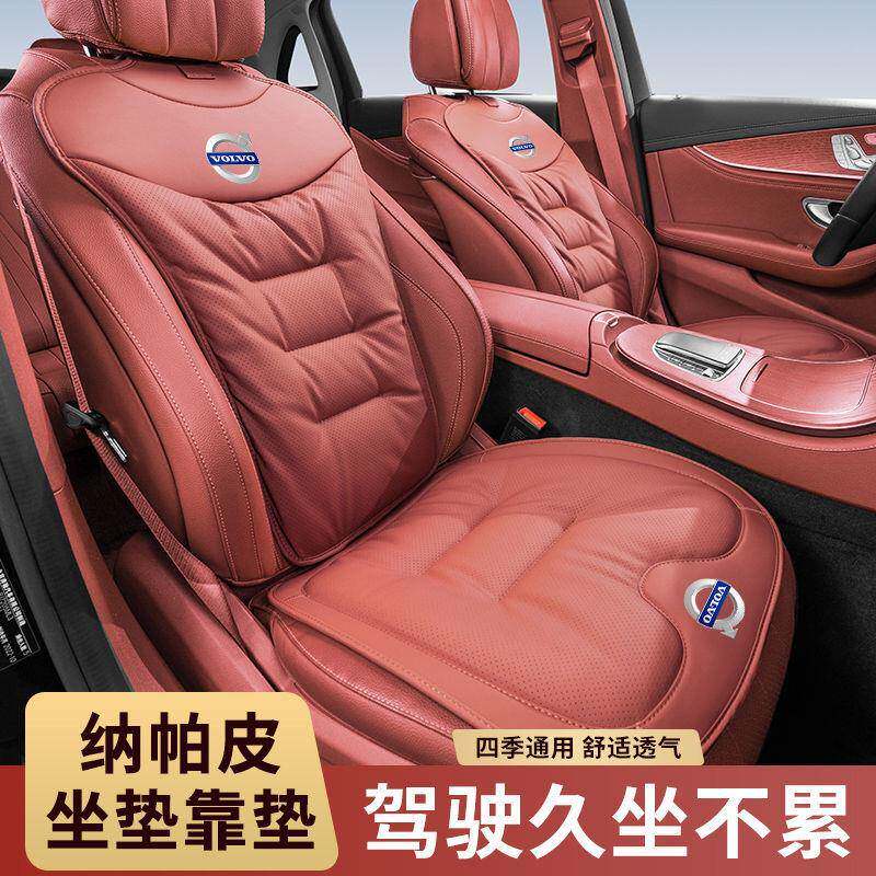 适用于沃尔沃车座椅夏季坐垫S60 V60 S90 XC40 XC60 XC90透气车垫