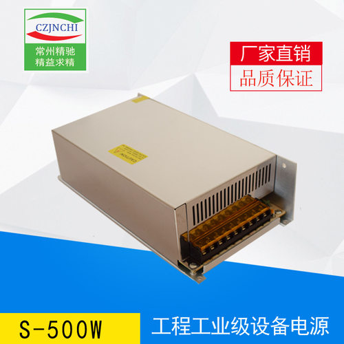 S-500W-24V21A工业开关电源12V40A直流DC36V48V大功率雕刻机电源