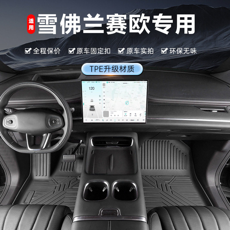 专用于雪佛兰赛欧10-14老两 三厢15-18款AMT赛欧3防水tpe汽车脚垫