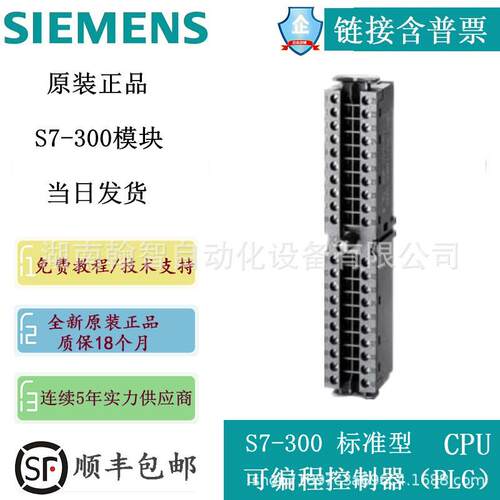 6ES7392-1BM01-0AA0 S7-300前连接器信号模块 6ES73921BMO1OAAO