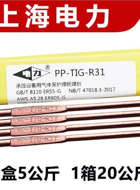 上海电力PP-R307E5515-1CM R317 R407耐热钢焊条R30R31R40J50焊丝