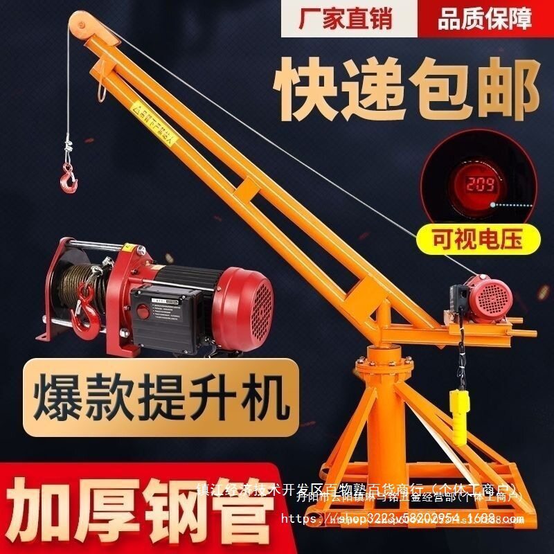家用吊机室外装修小型提升机220V起重机支架吊粮吊砖电动升降机