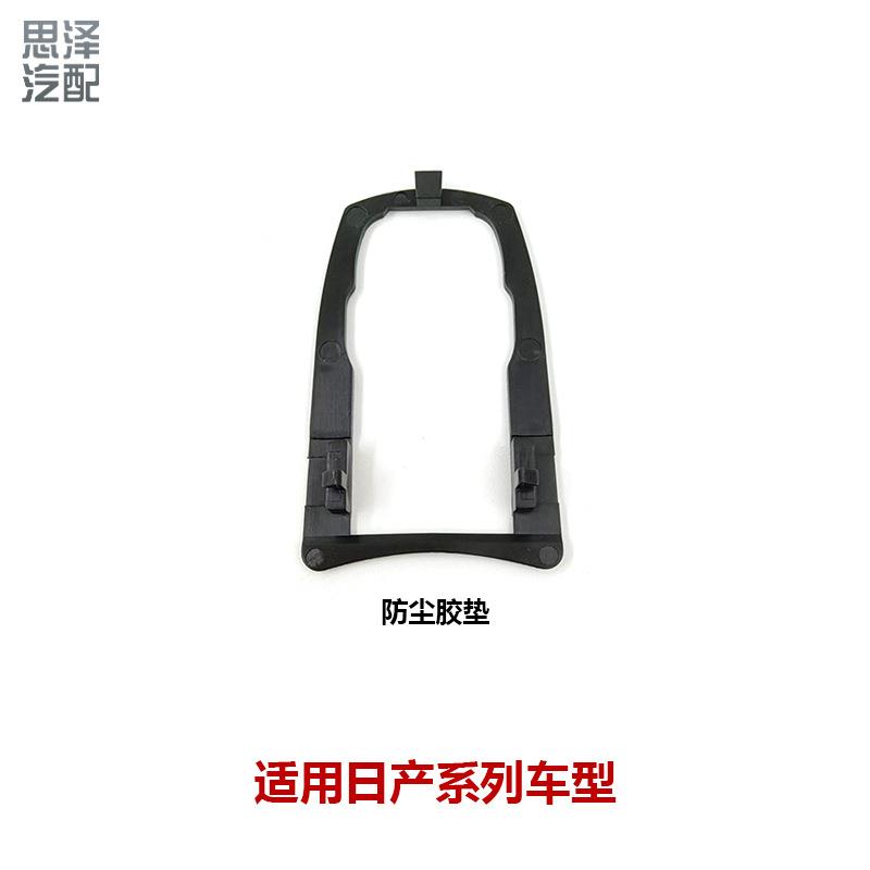 适配20-24轩逸19-22天籁车门把手垫片外拉手密封锁垫80654-6CT0A