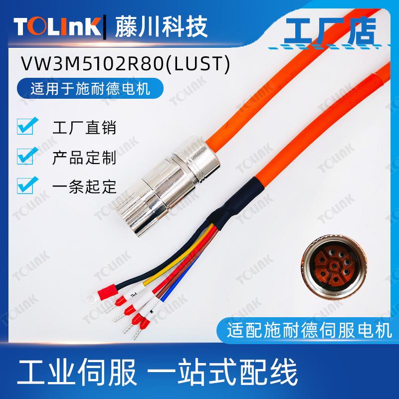 VW3M5102R80适配Lexium23产品电源系列伺服电机线束电缆工业