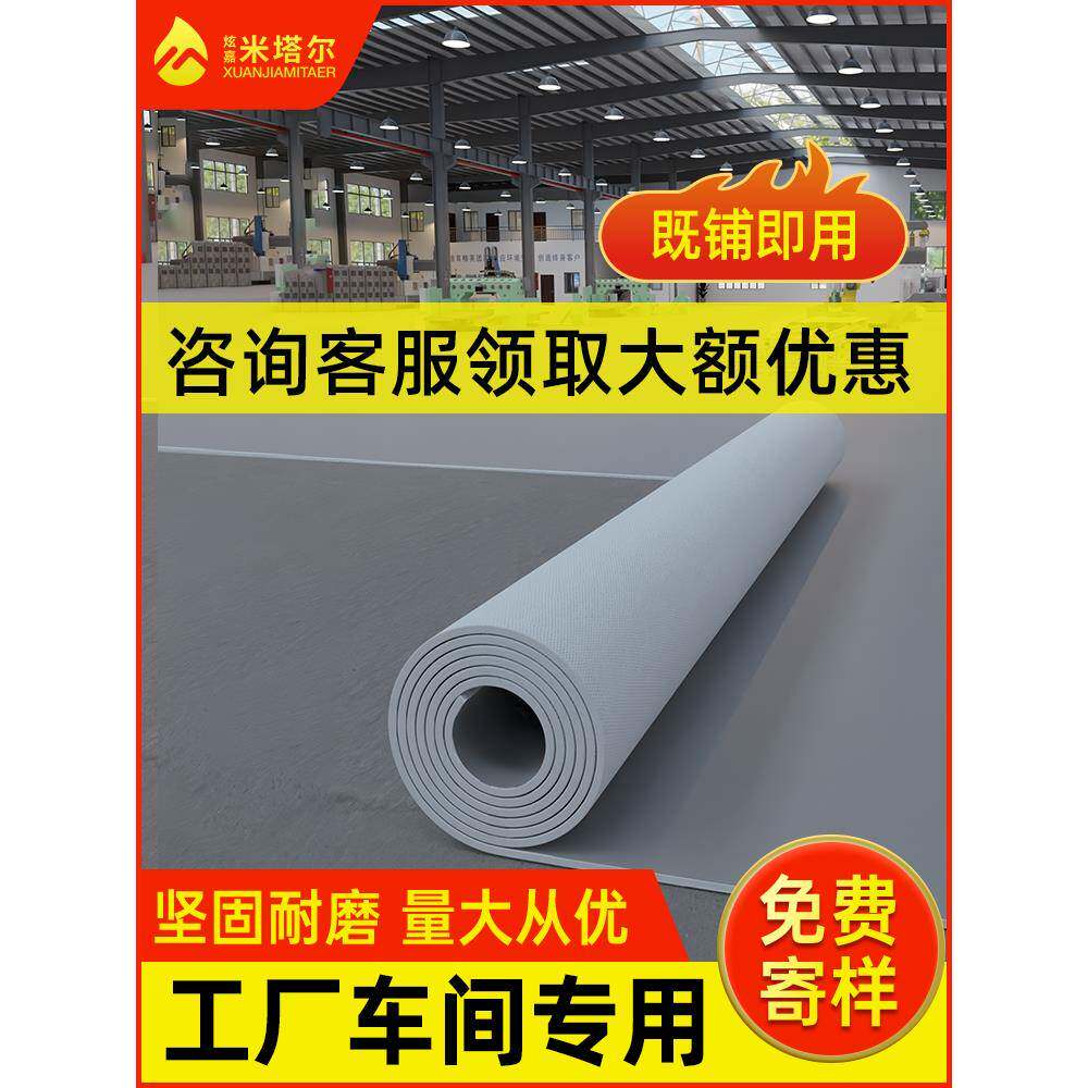 实心塑胶地板革pvc地胶商用耐磨工厂工程车间用地面地垫防滑防水