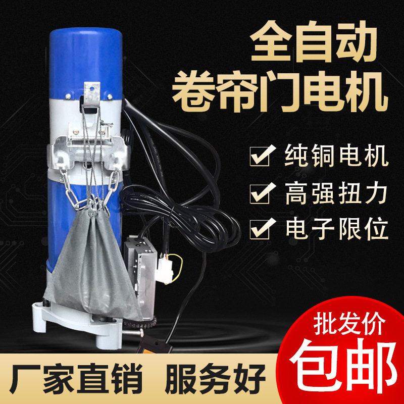 低噪音电动卷门电机全套小800kg大马力纯铜芯现货电动门电机