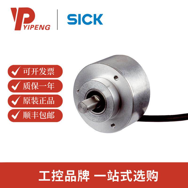 SICK西克增量型编码器DFS60B-S4EK10000订货号: 1038908