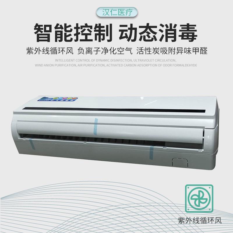 壁挂式空气消毒机家用负离子臭氧灭菌设备手术室紫外线杀菌净化器