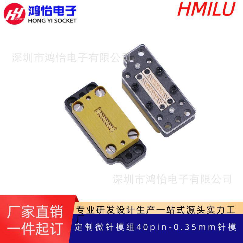 厂家微针模组40pin-0.35mm自动化机台测试微针针模FPC/BTB/连接器