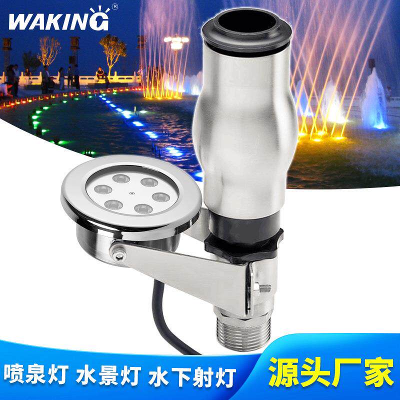 外贸跨境LED中孔水景灯喷泉水下灯水底灯七彩RGB低压喷泉灯一体式