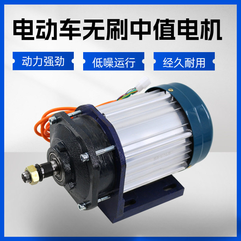 电动三轮车电机纯铜无刷中置电机大功率3000w2000w1500w60v72v