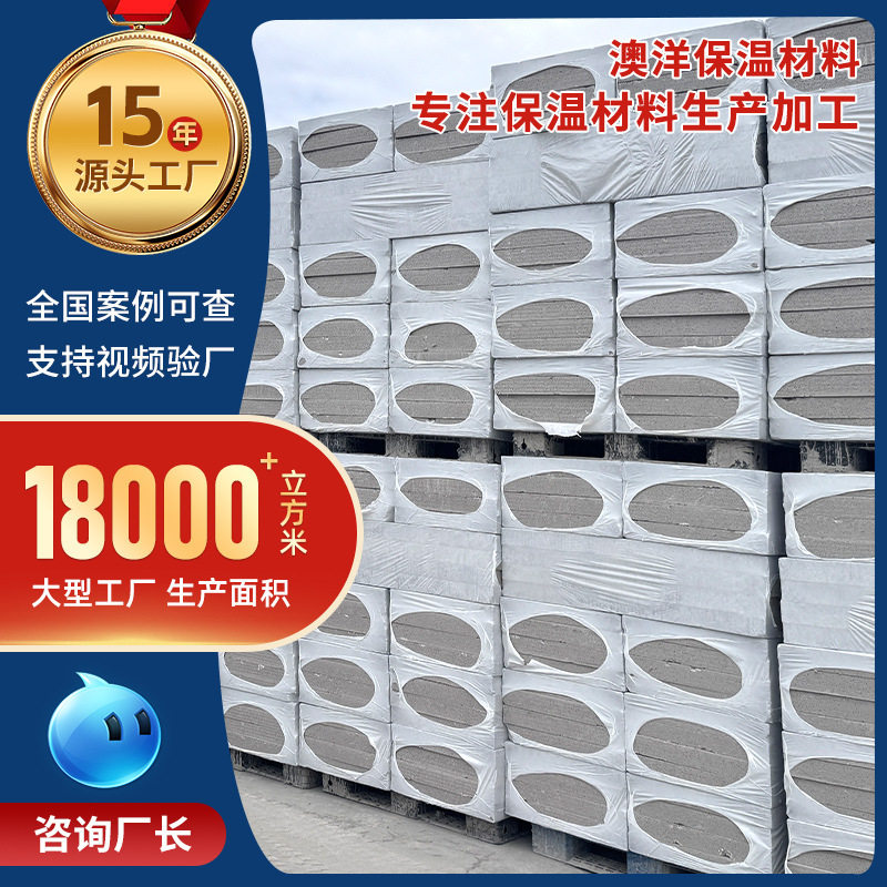 供应热固复合聚苯乙烯泡沫板A级外墙水泥基保温渗透板聚合聚苯板