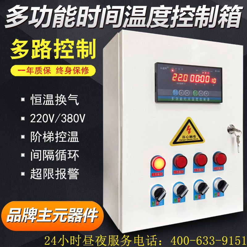 全自动智能温控器高精度养殖温控箱可调温三相风机开关温度控制器