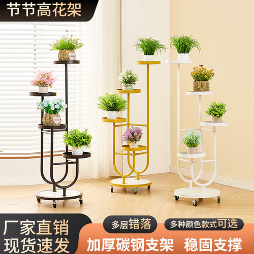 家用简约落地式花架子高级感室内铁艺植物置物架可移动多肉花盆架