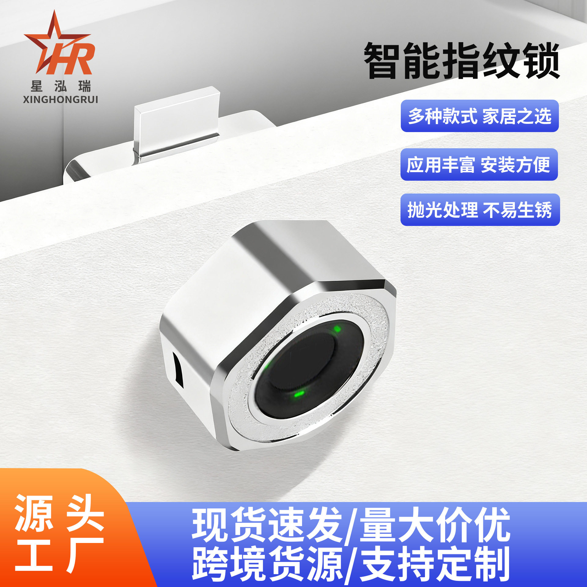 抽屉感应锁信箱锁指纹锁芯简易智能锁鞋柜柜门锁衣柜柜子指纹锁具