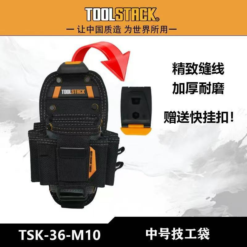 快扣式多功能工具腰包附赠挂扣水电维修螺丝刀卷尺随身工具包